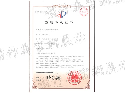 发明专利证书