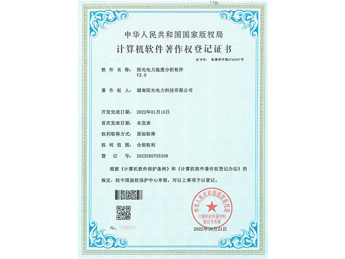 阳光电力温度分析软件